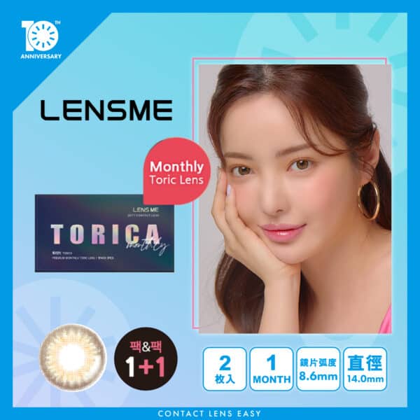 Lensme Torica Elenity (Monthly)