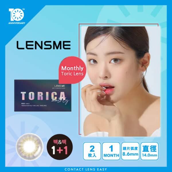 Lensme Torica Europetint (Monthly)