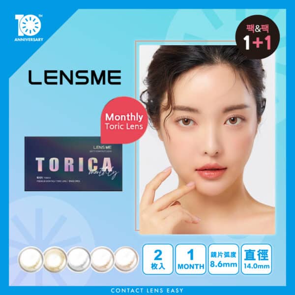 Lensme Torica Eyedew (Monthly)
