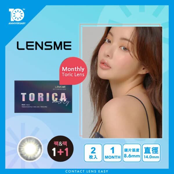 Lensme Torica Faust (Monthly)