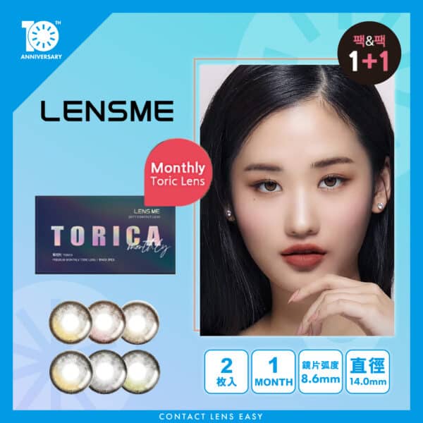 Lensme Torica Kuring (Monthly)