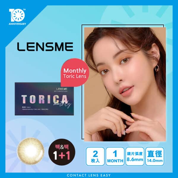 Lensme Torica Lajel (Monthly)