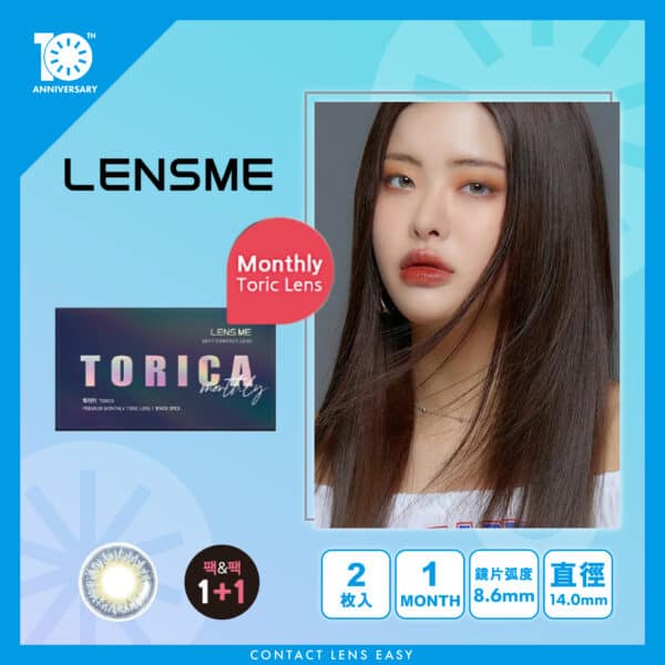 Lensme Torica Russianpop (Monthly)