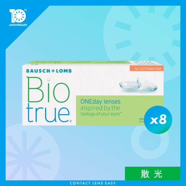 博士倫 BioTrue 1 Day 全舒適 (散光) (訂閱制)