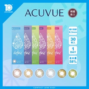 1 Day Acuvue Define Fresh (韓國進口)_cover