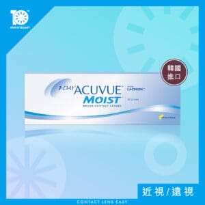 1 Day Acuvue Moist (韓國進口)_cover
