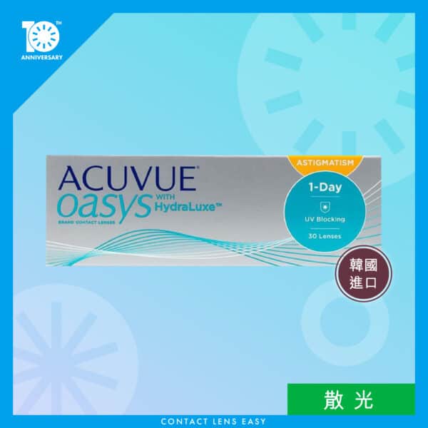 Acuvue OASYS 1 Day with HydraLuxe for Astigmatism (散光) (韓國進口)_cover
