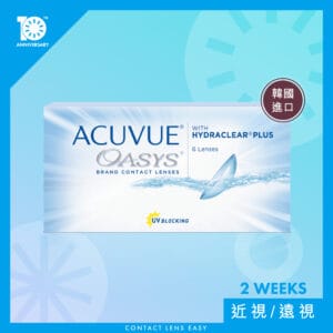 Acuvue Oasys 2 weeks (韓國進口)_cover