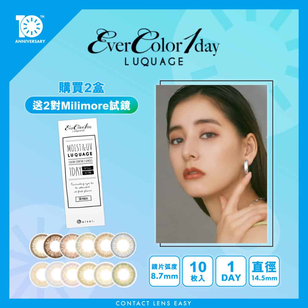 EverColor | Contact Lens Easy