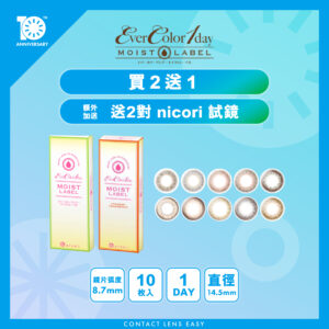 EverColor 1 Day Moist Label_cover