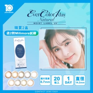EverColor 1 Day Natural Moist Label UV