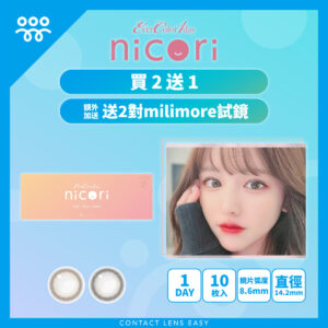 Nicori 1 Day