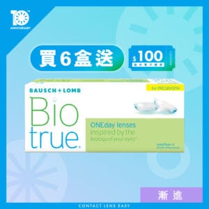 博士倫_Biotrue_1_Day_全舒適_(漸進)
