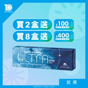 博士倫_ULTRA_ONE_DAY