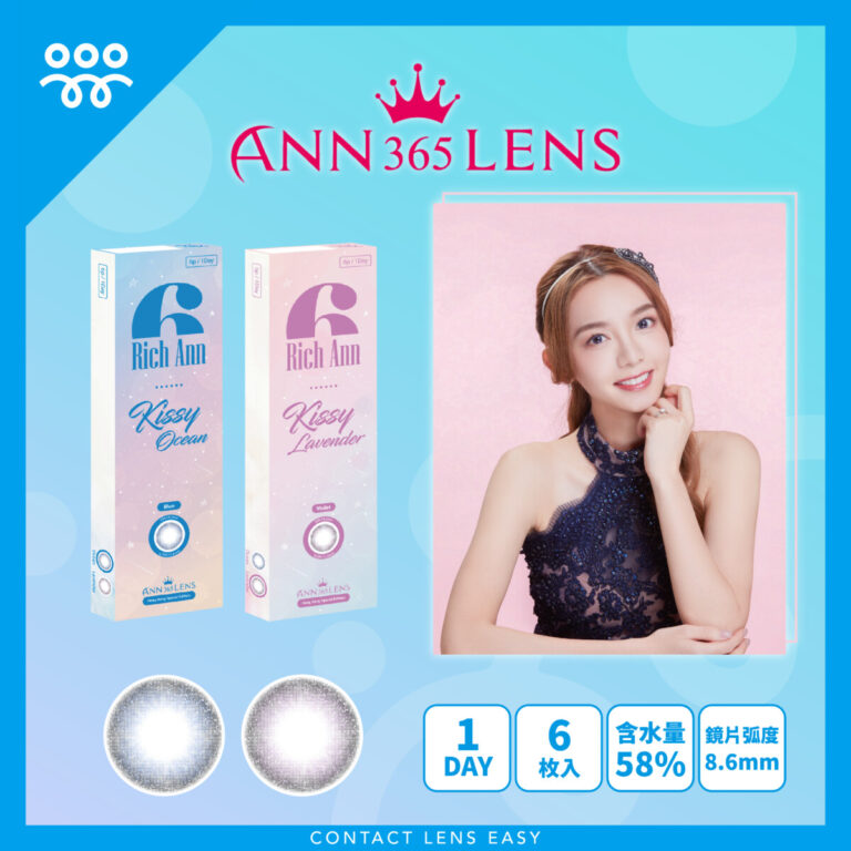 Ann365 1 Day Rich Ann Kissy Contact Lens Easy