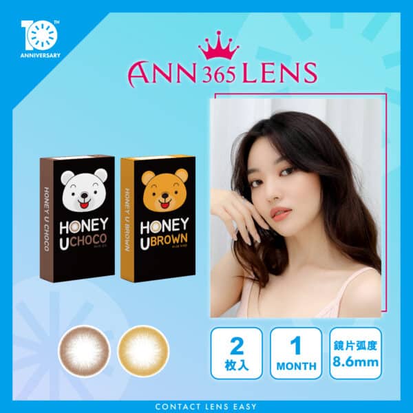 Ann365 1 Month Honey U_cover