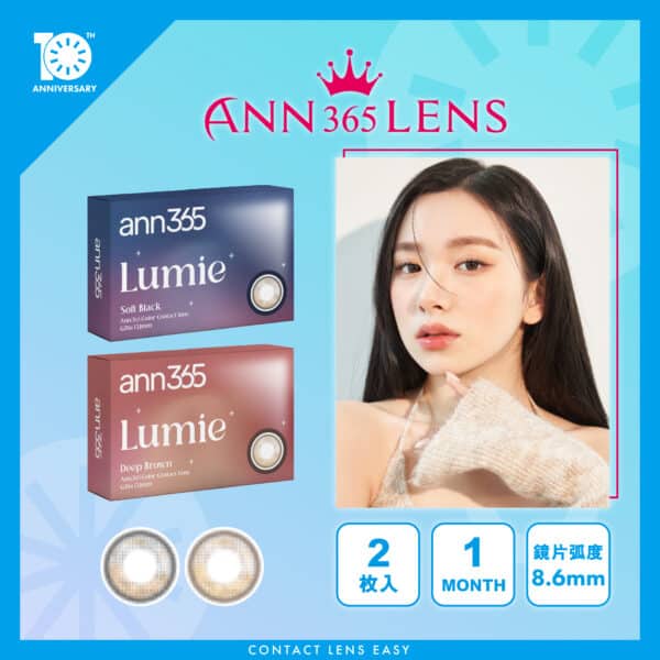 Ann365 1 Month Lumie_cover
