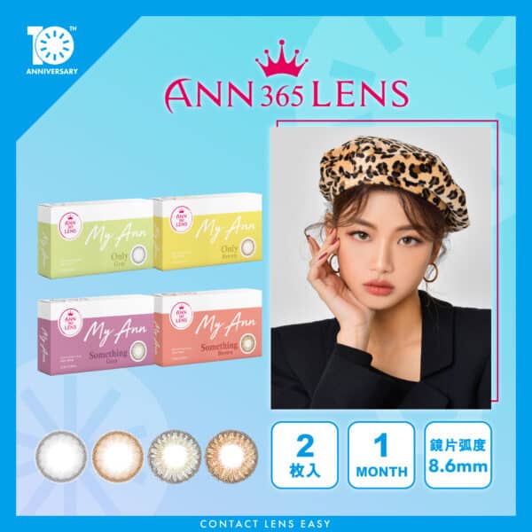 Ann365 1 Month My Ann_cover