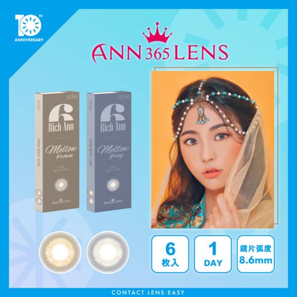Ann365 1 Day Rich Ann Mellow_cover