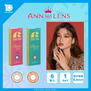 Ann365 1 Day Rich Ann Shine_cover