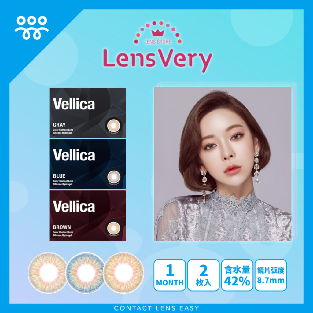 LensVery 1 Month Vellica Contact Lens Easy