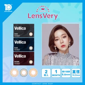 LensVery 1 Month Vellica_cover