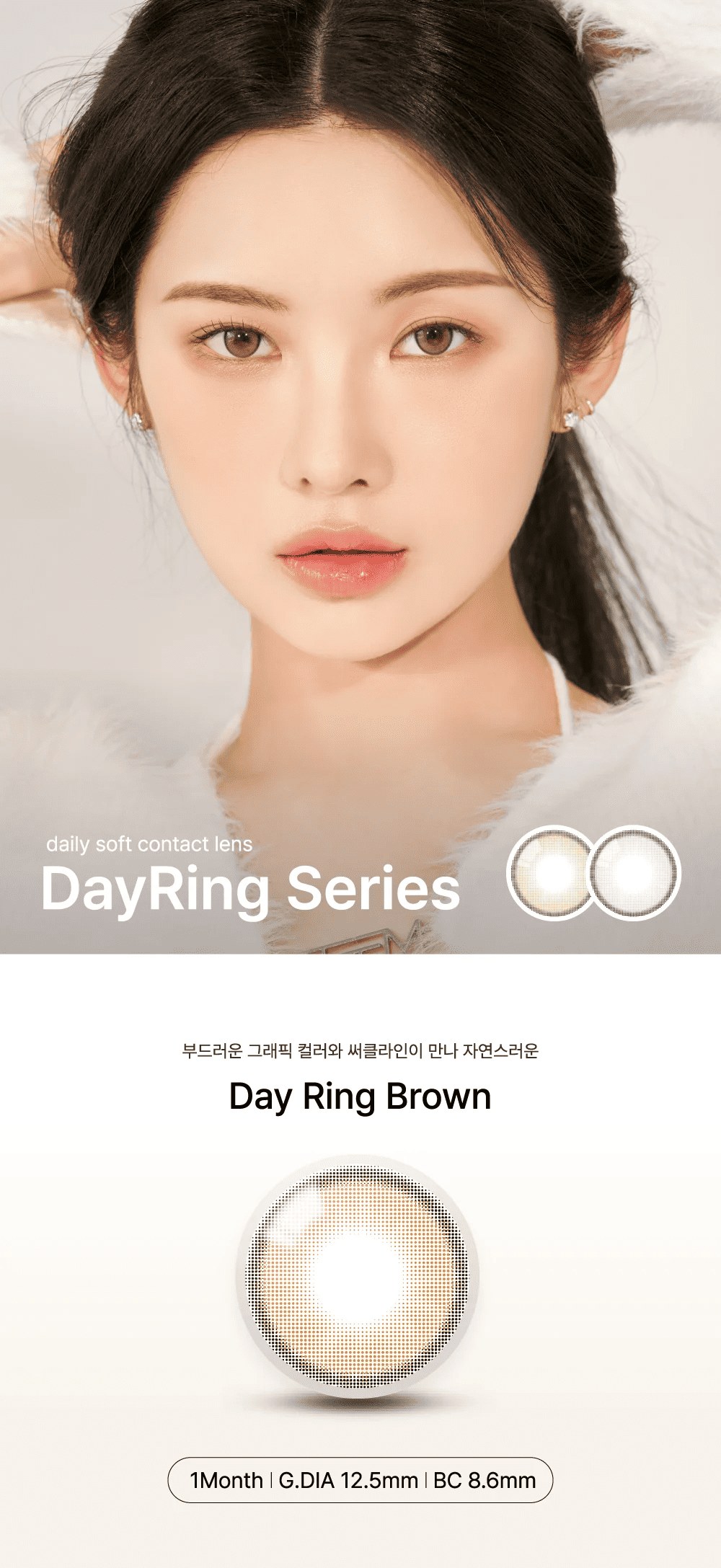 Ann365 1 Month Ring_info6