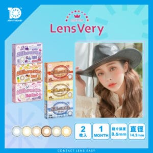 LensVery 1 Month Silhouette_cover