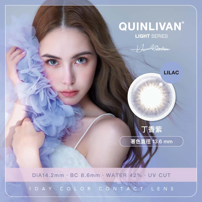 QUINLIVAN_1_Day_Color_LIGHT_SERIES_聖光系列_LILAC