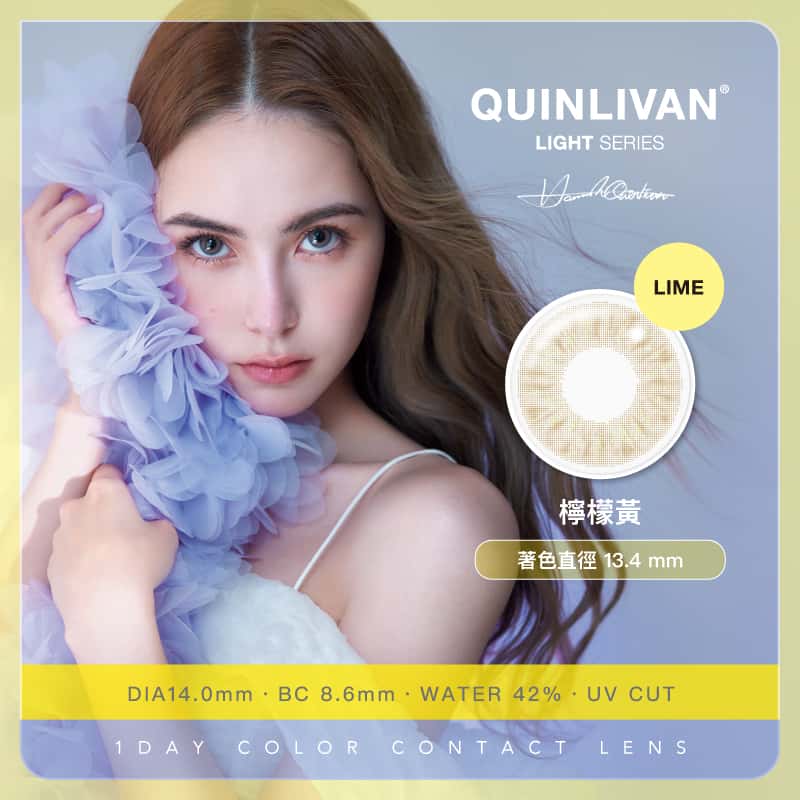 QUINLIVAN_1_Day_Color_LIGHT_SERIES_聖光系列_LIME