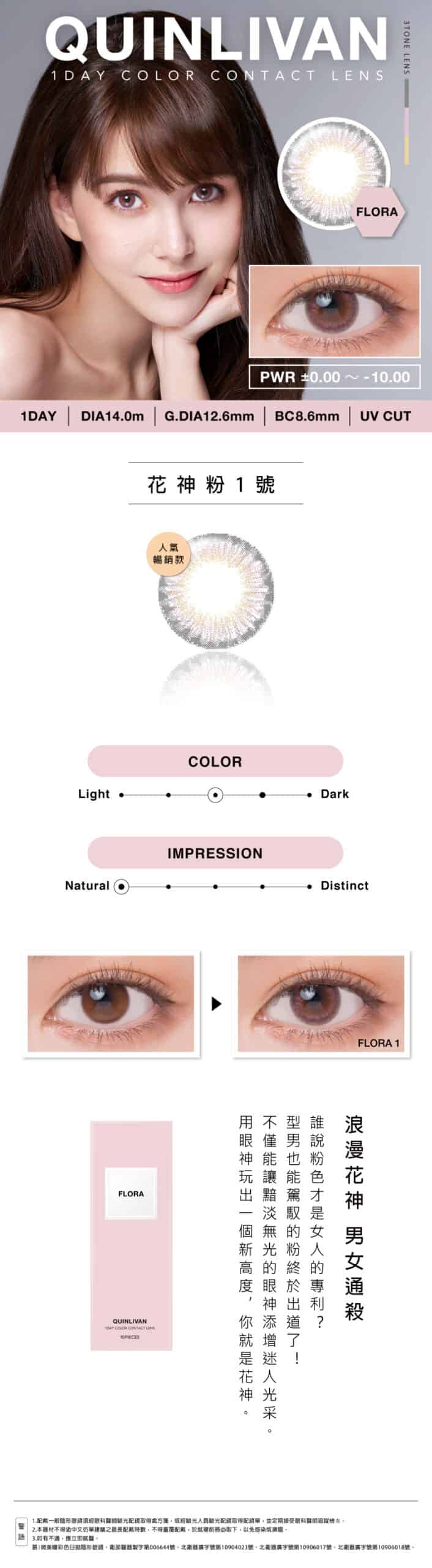 QUINLIVAN 1 Day Color_info_FLORA