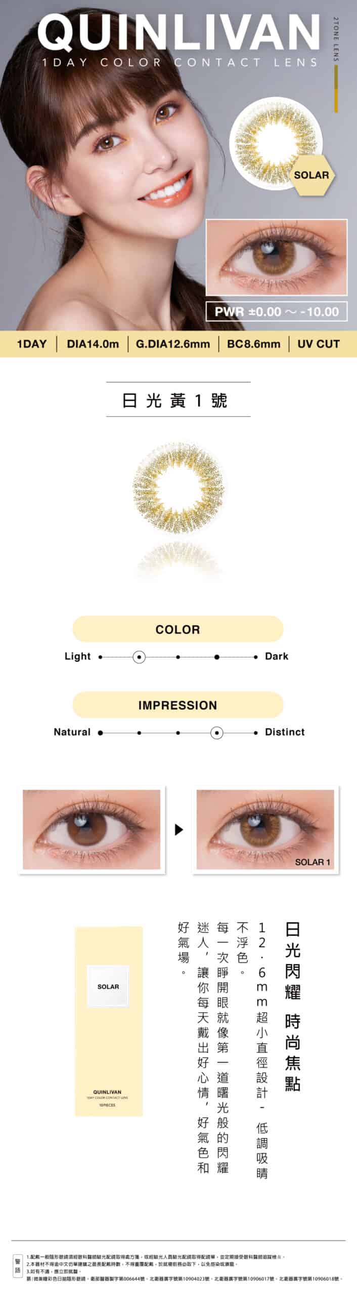 QUINLIVAN 1 Day Color_info_SOLAR
