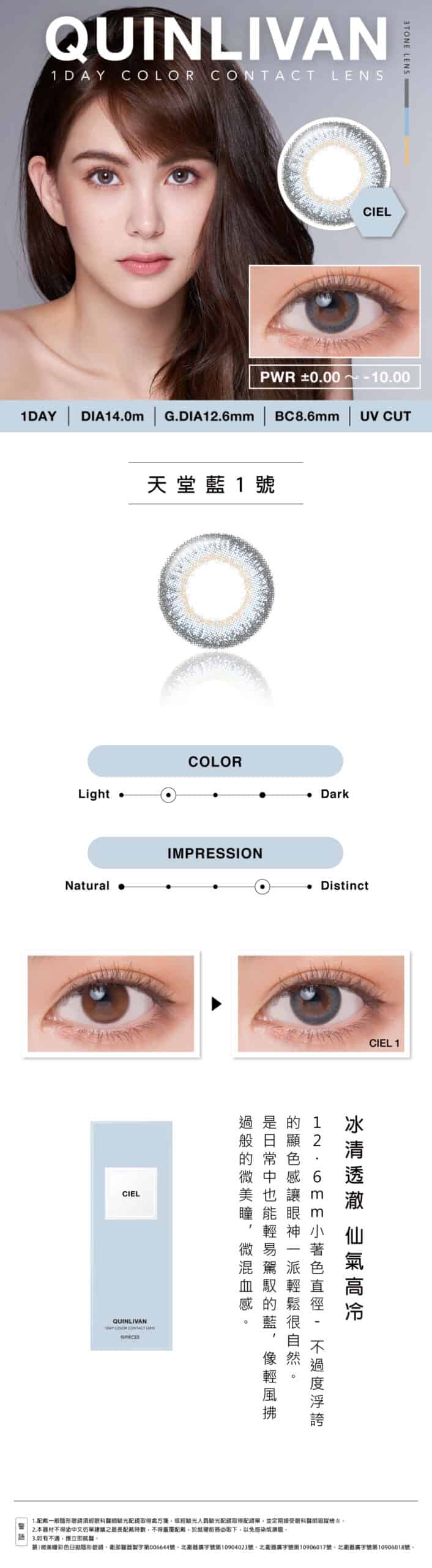 QUINLIVAN 1 Day Color_info_CIEL