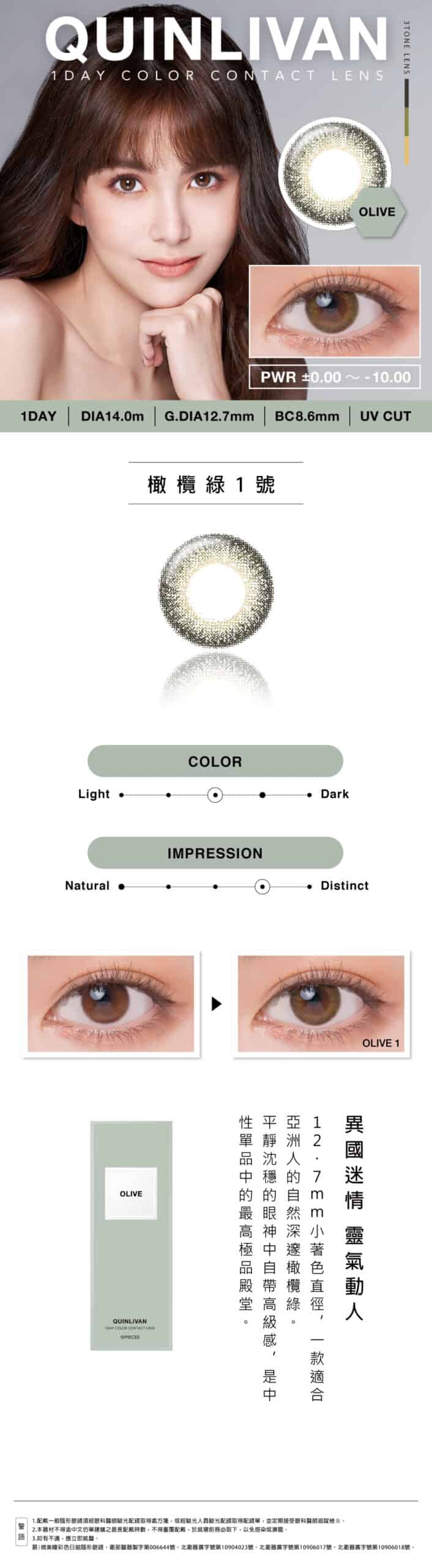 QUINLIVAN 1 Day Color_info_olive