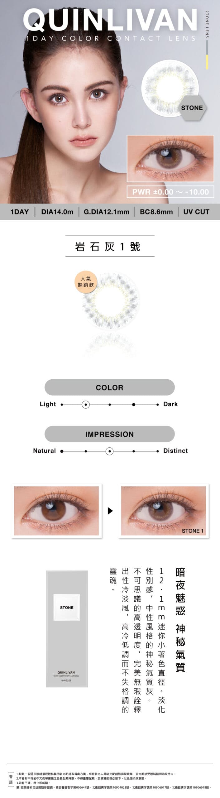 QUINLIVAN 1 Day Color_infostone