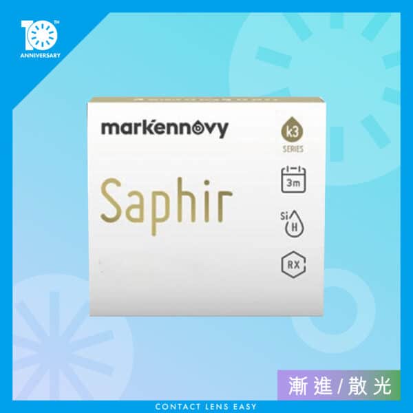 Saphir RX (漸進散光) (3 Monthly)