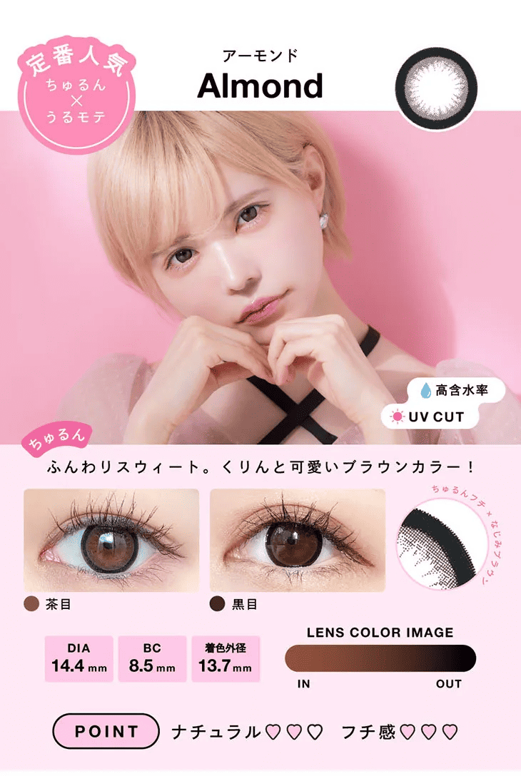 Angelcolor_Bambi_Series_Almond