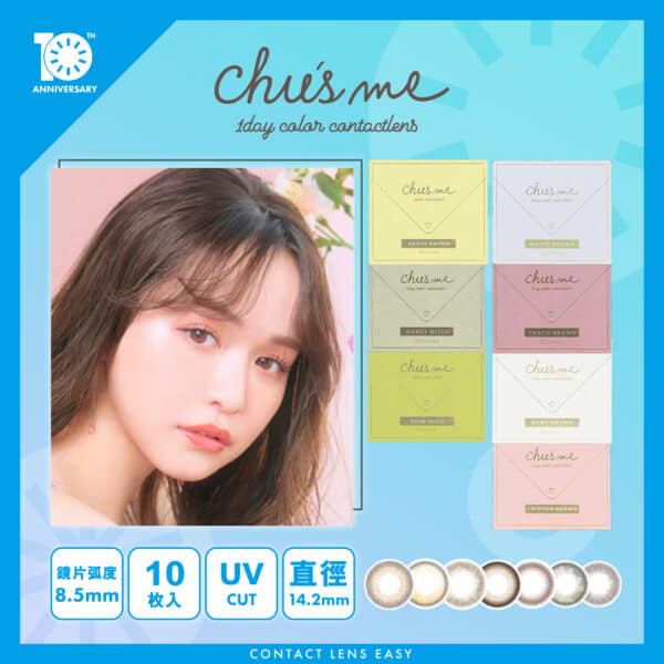 Chu’s me 1 Day_cover