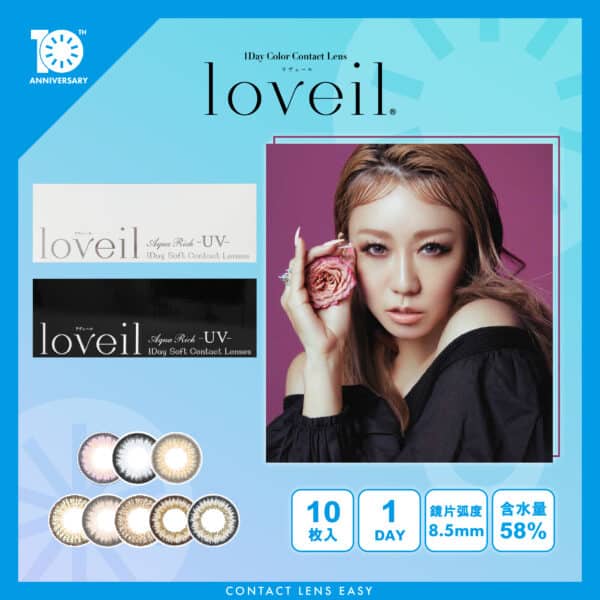 Loveil 1 Day_cover