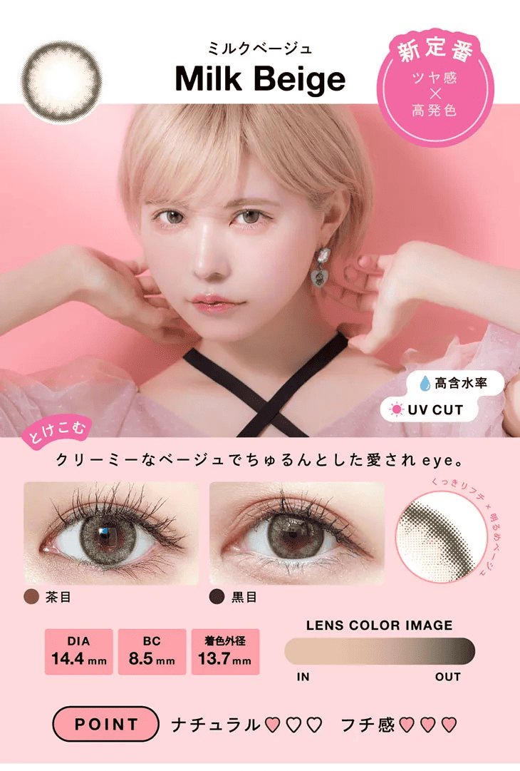 Angelcolor_Bambi_Series_Milk Beige