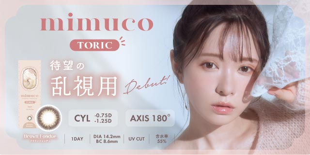 Mimuco 1 Day Color Toric (散光)