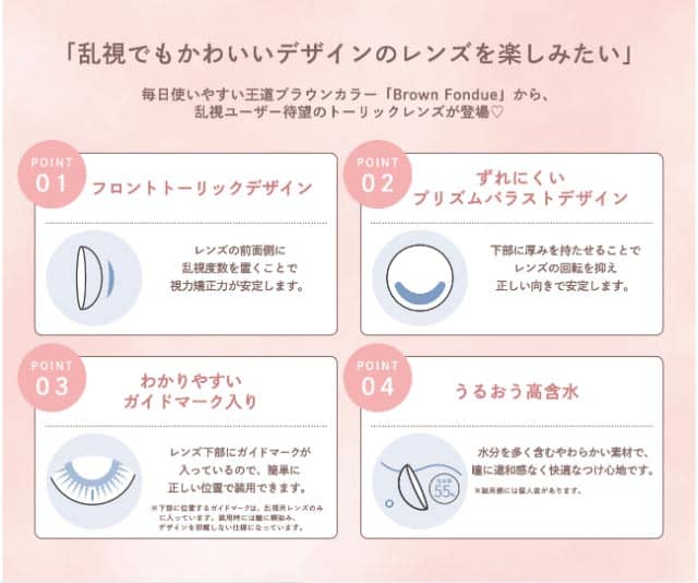 Mimuco 1 Day Color Toric (散光)