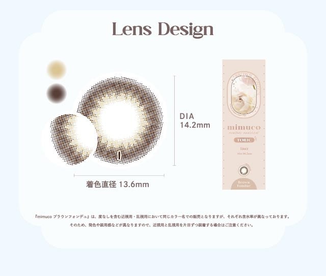 Mimuco 1 Day Color Toric (散光)