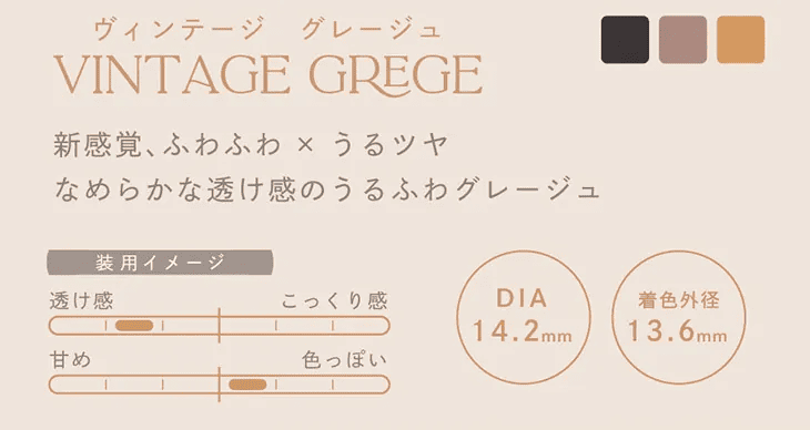 Angelcolor_Bambi_Series_Vintage Grege2