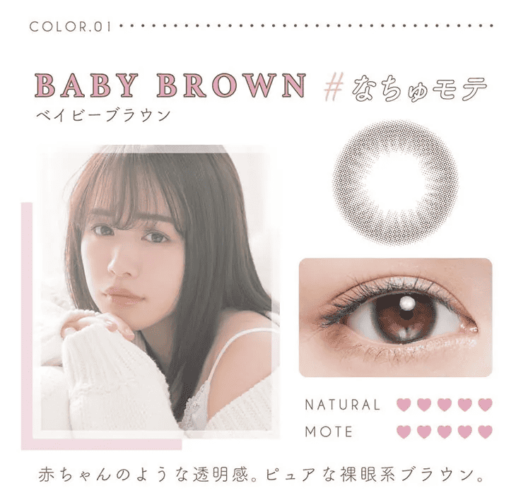 Chu’s me 1 Day_baby brown