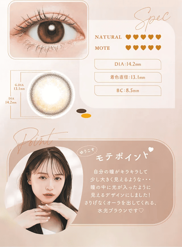 Chu’s me 1 Day_gloss brown