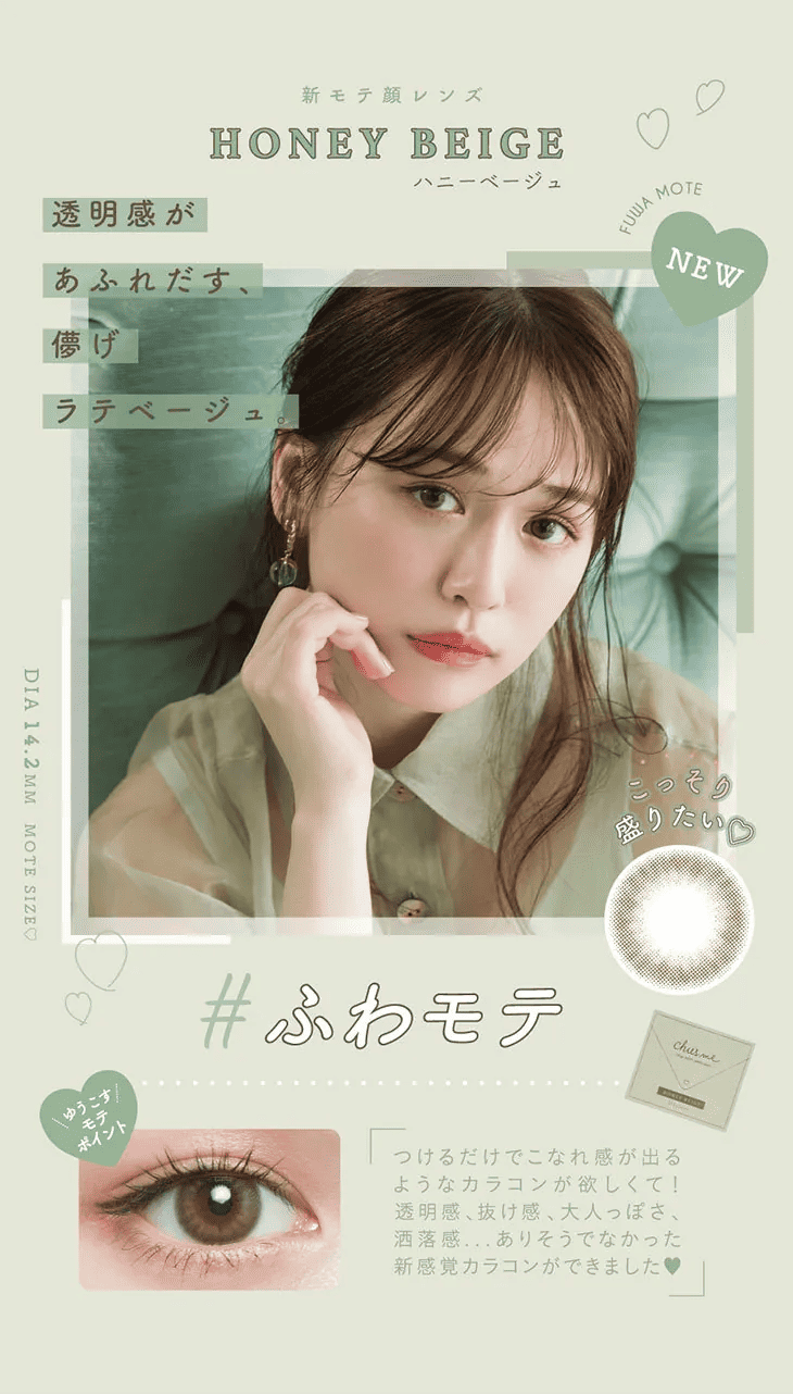 Chu’s me 1 Day_honey beige