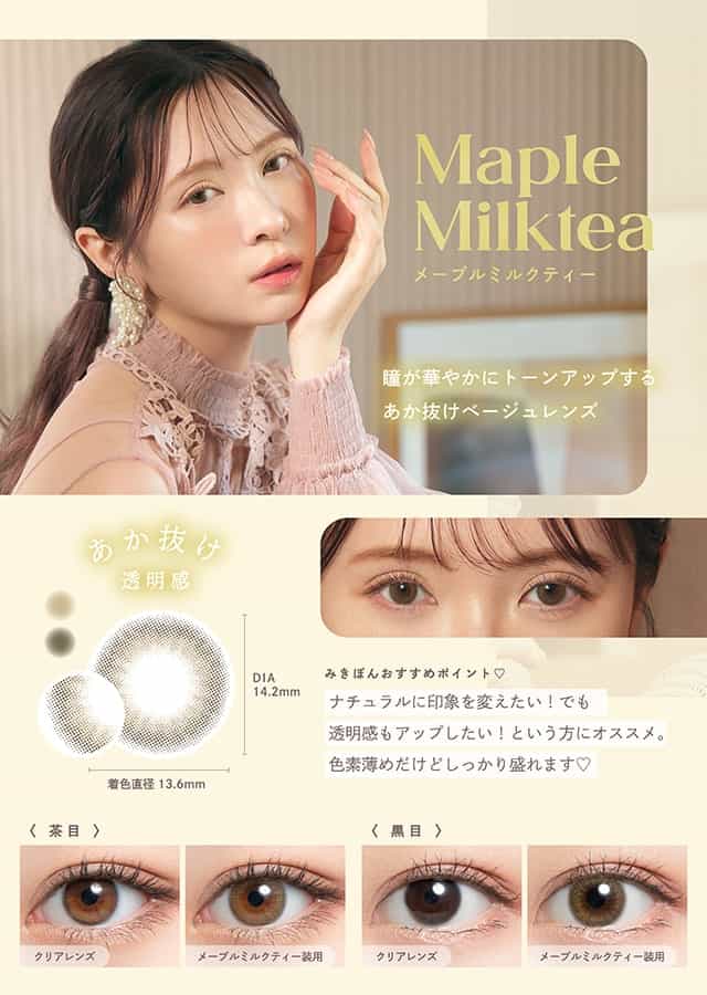 Mimuco 1 Day Color_info