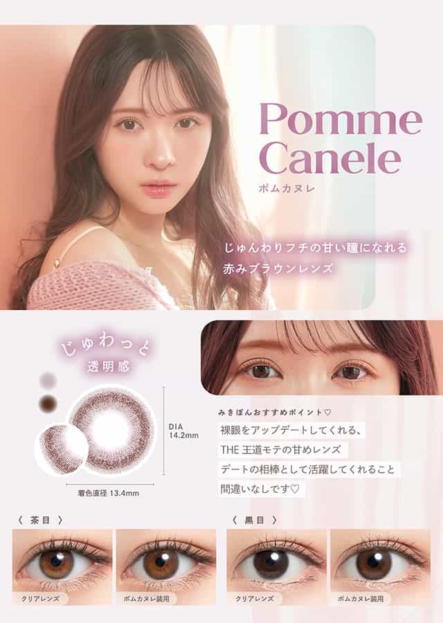 Mimuco 1 Day Color_info