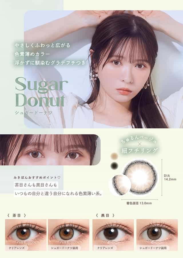 Mimuco 1 Day Color_info
